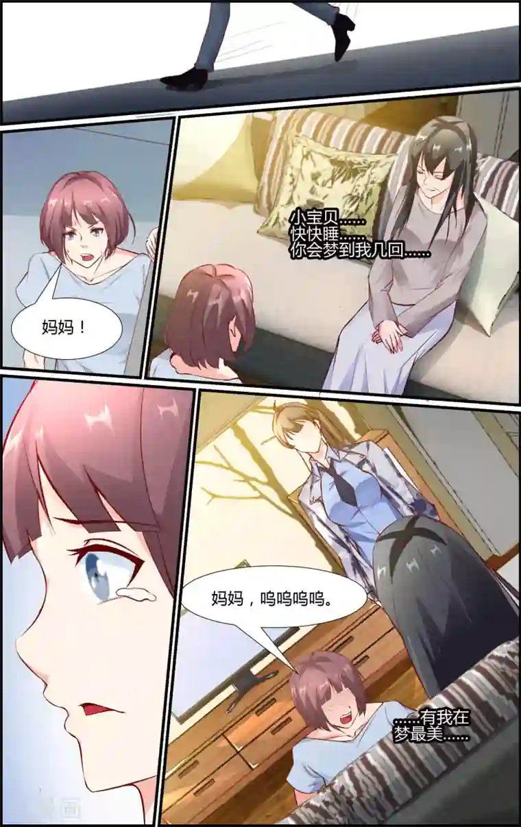 越界直播第26话