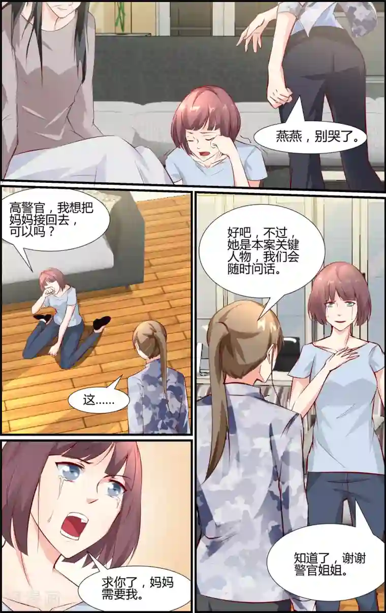 越界直播第26话