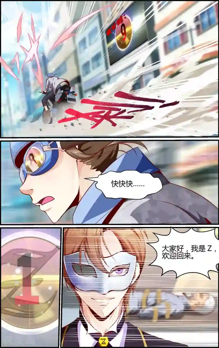 越界直播第26话