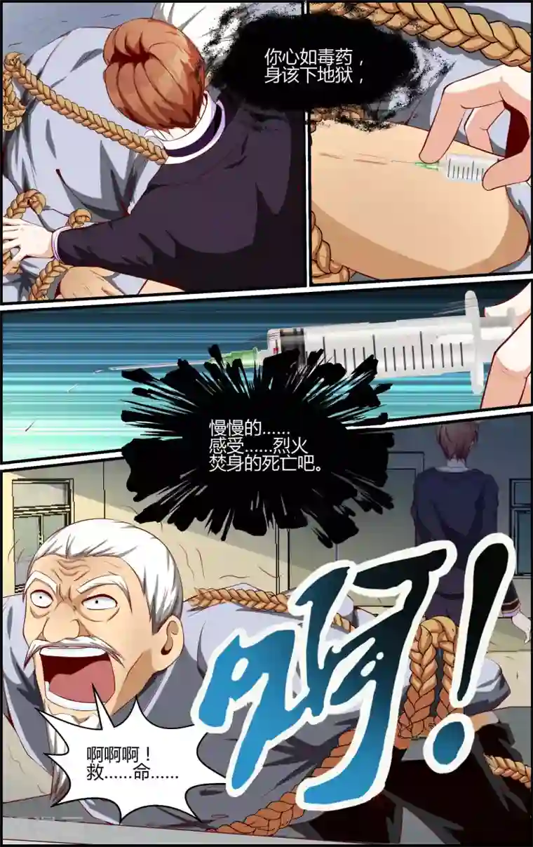 越界直播第26话