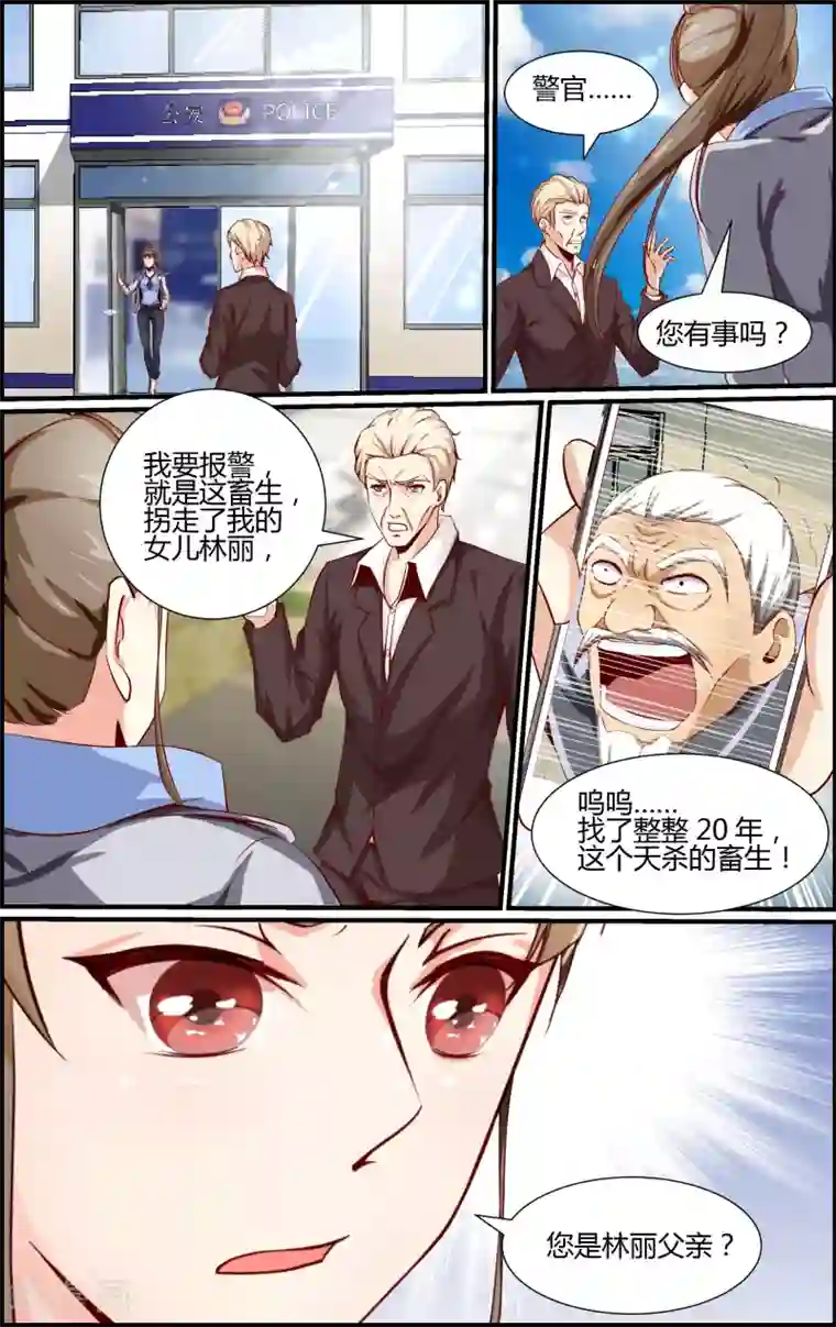 越界直播第27话