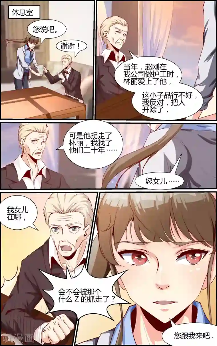 越界直播第27话