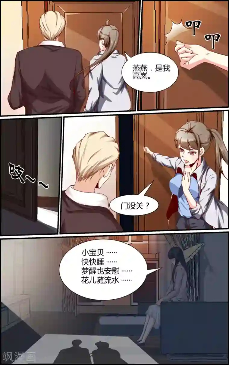 越界直播第27话