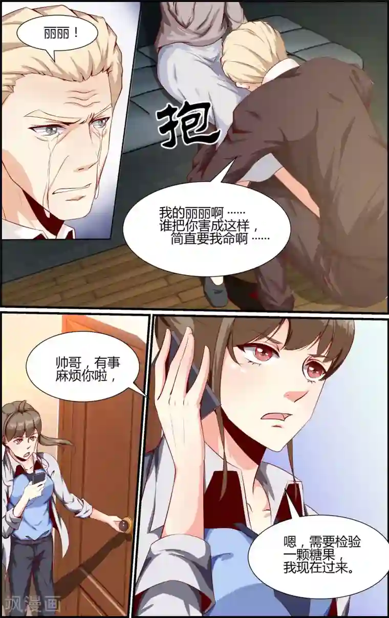 越界直播第27话