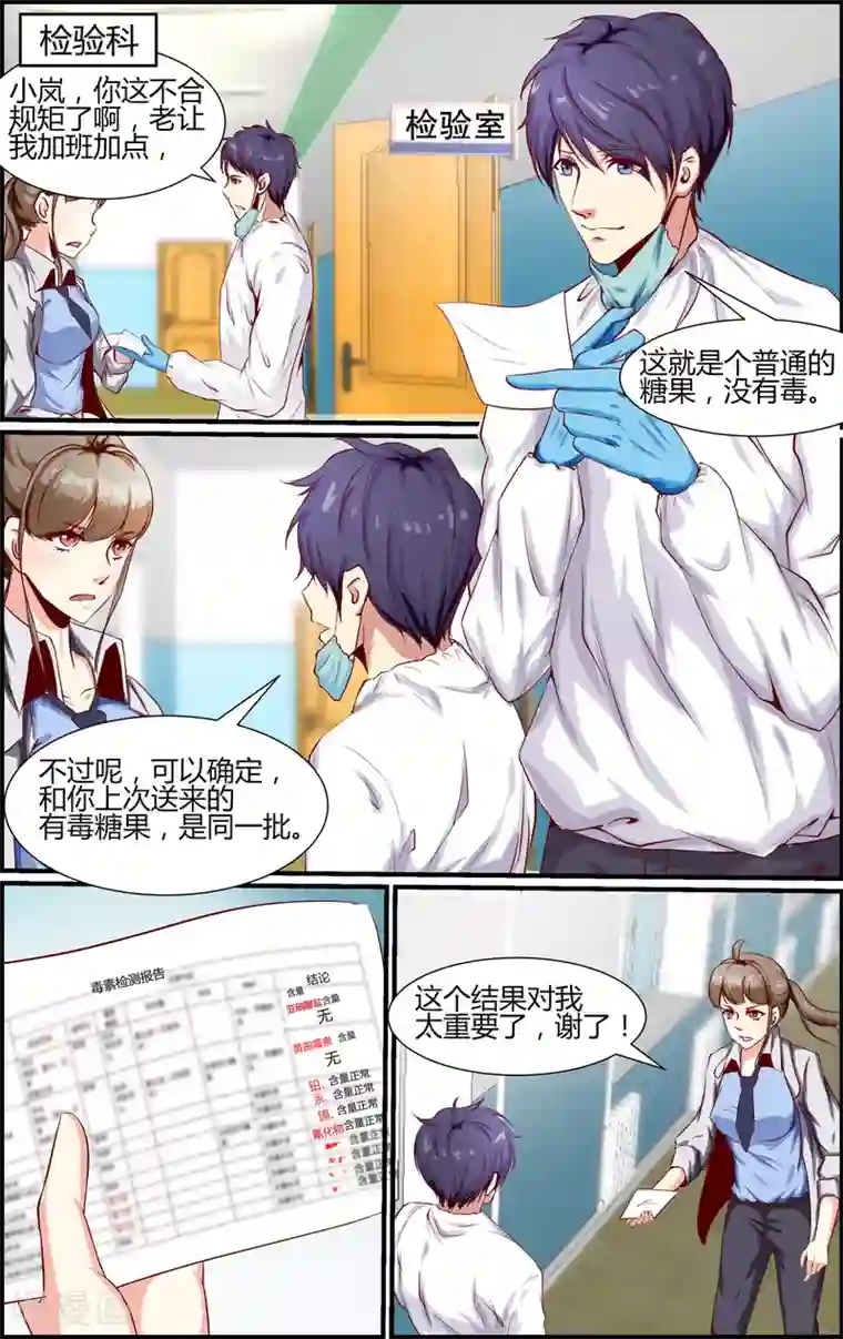 越界直播第27话