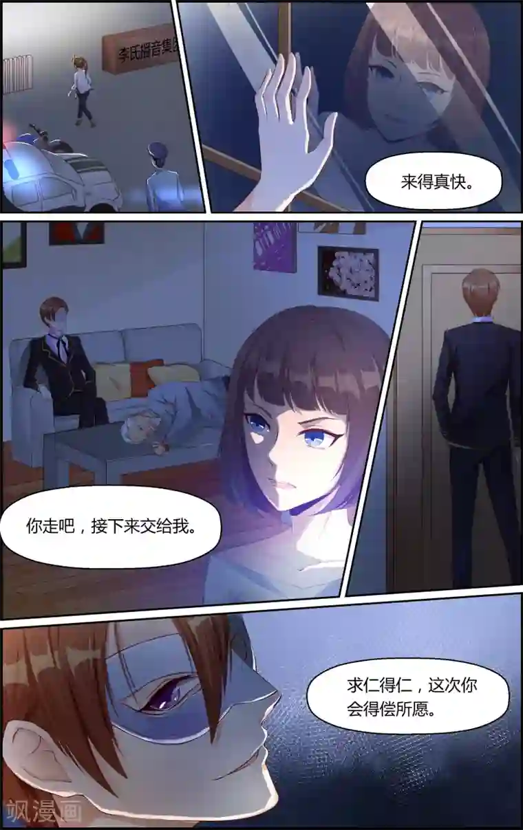 越界直播第28话