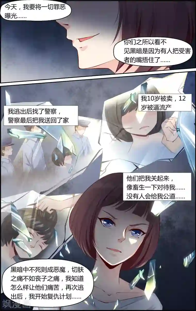 越界直播第28话