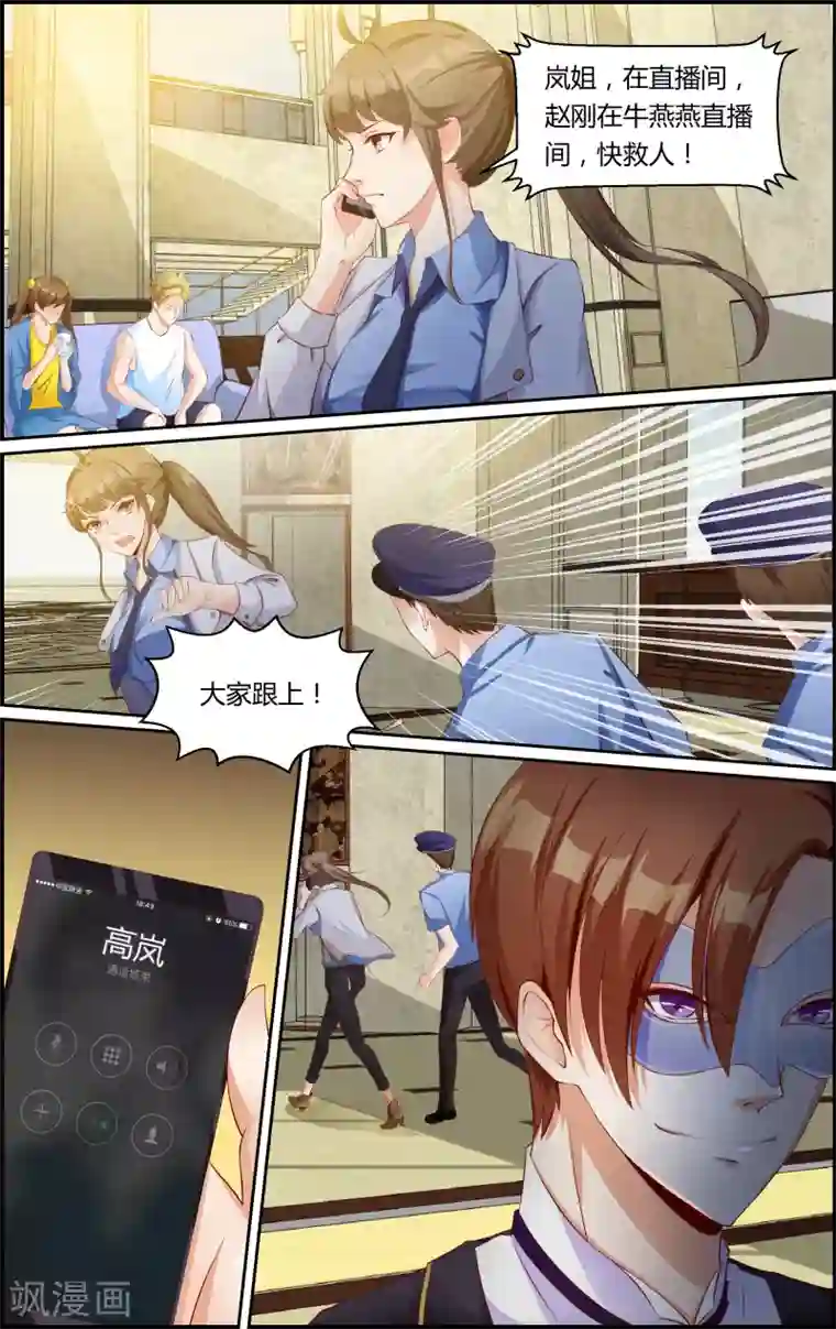 越界直播第28话