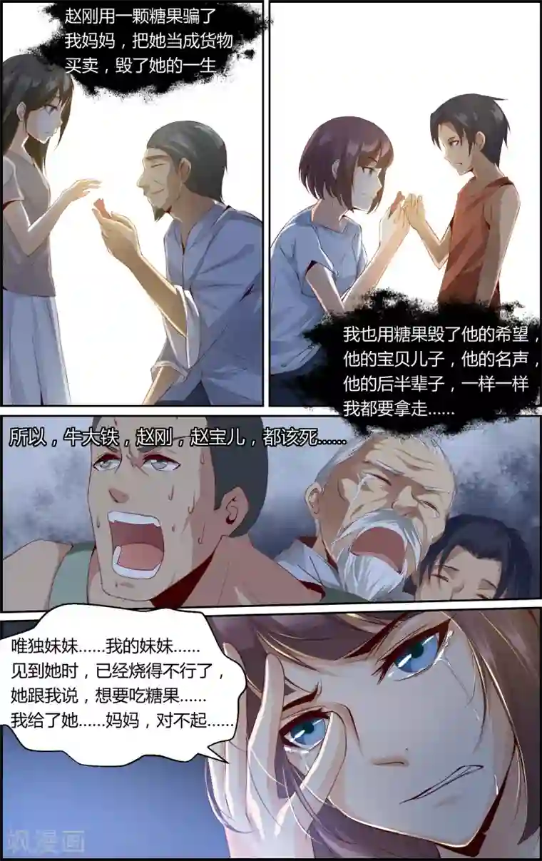 越界直播第28话