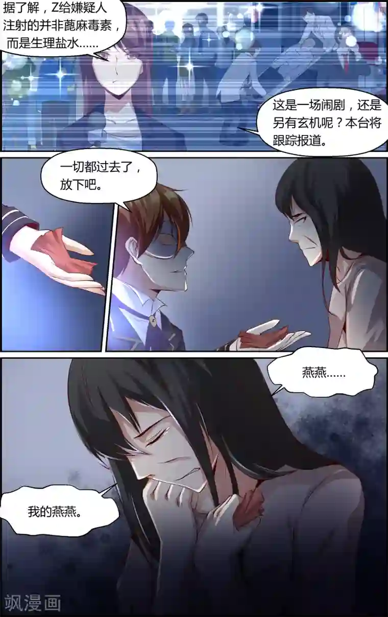 越界直播第28话