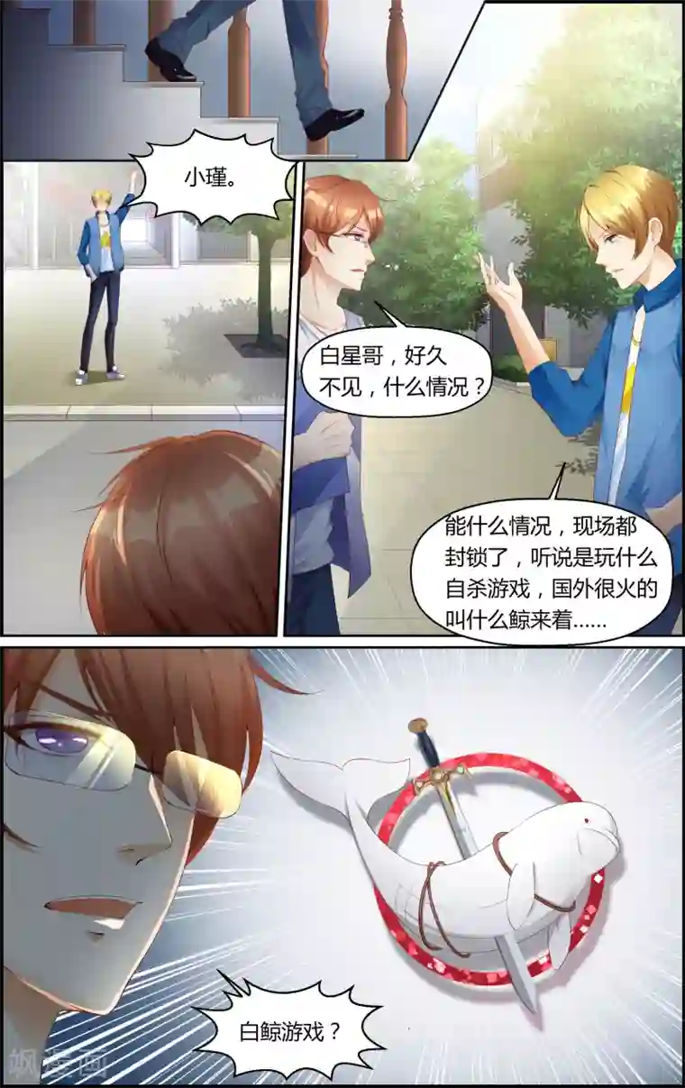 越界直播第29话