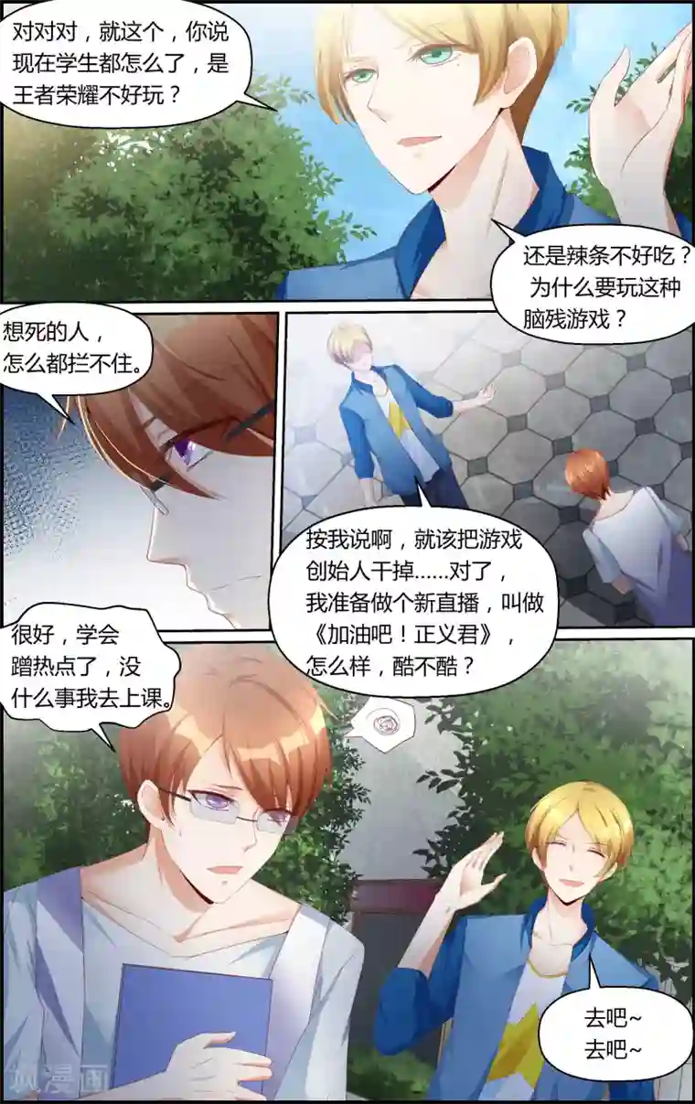 越界直播第29话