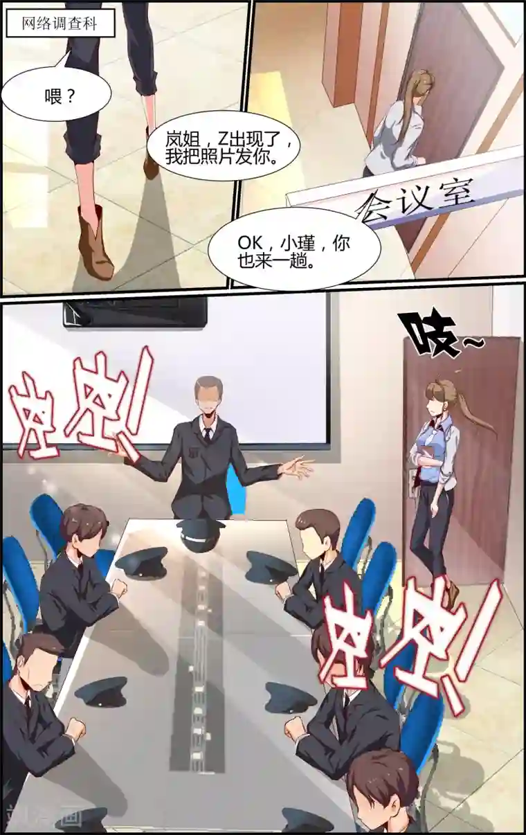 越界直播第29话