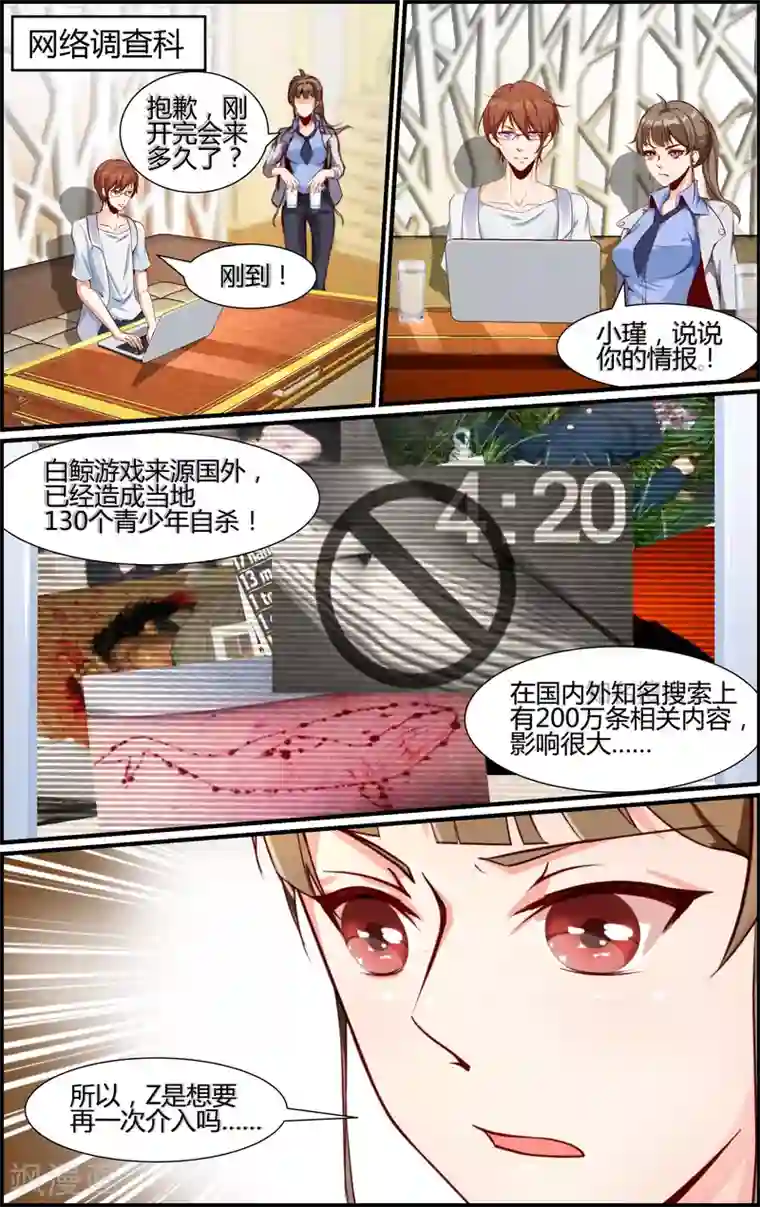 越界直播第30话