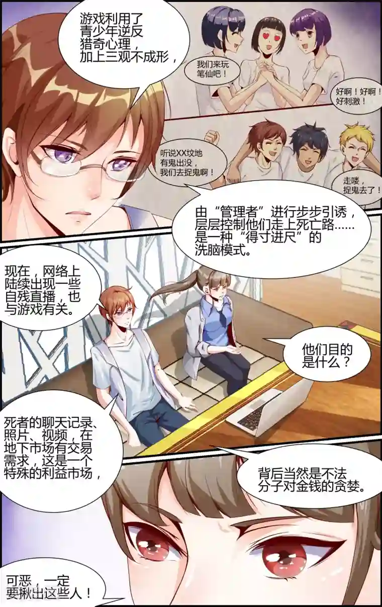 越界直播第30话