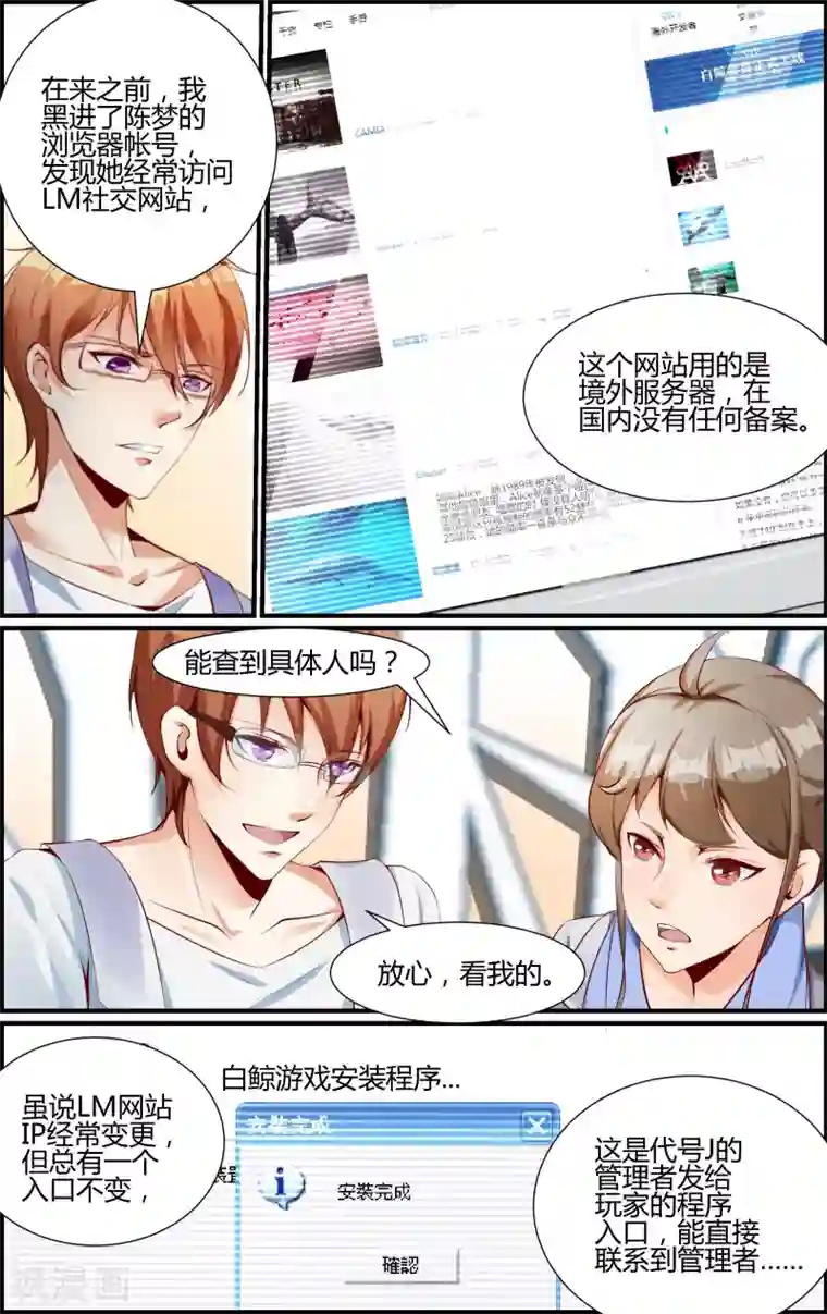 越界直播第30话