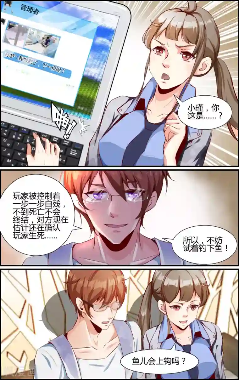 越界直播第30话