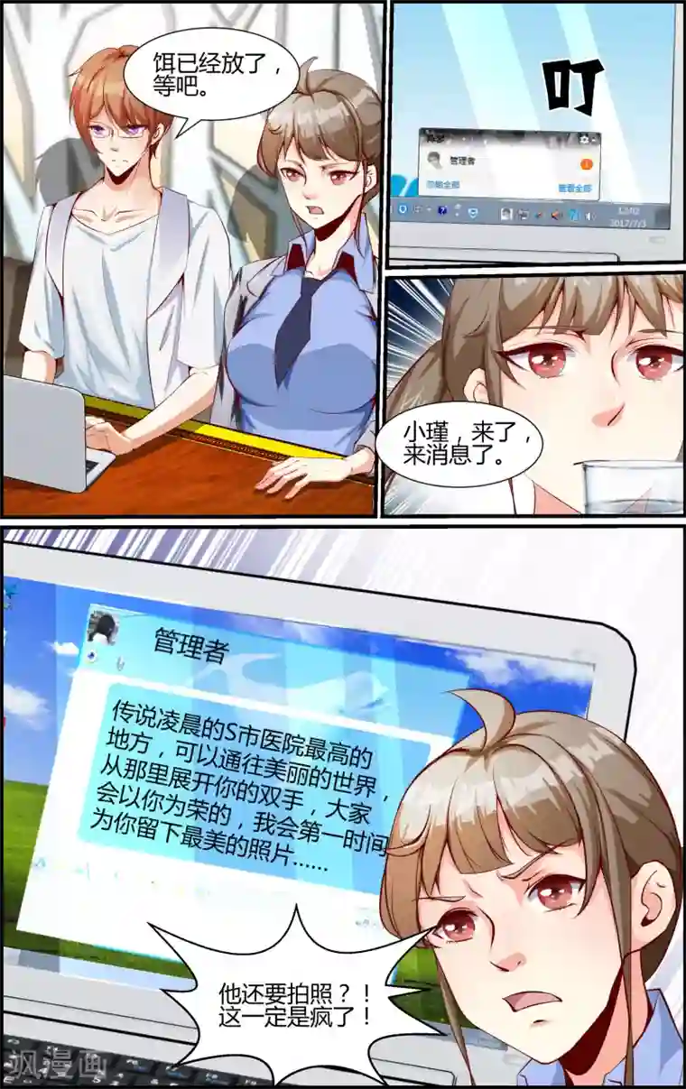 越界直播第30话