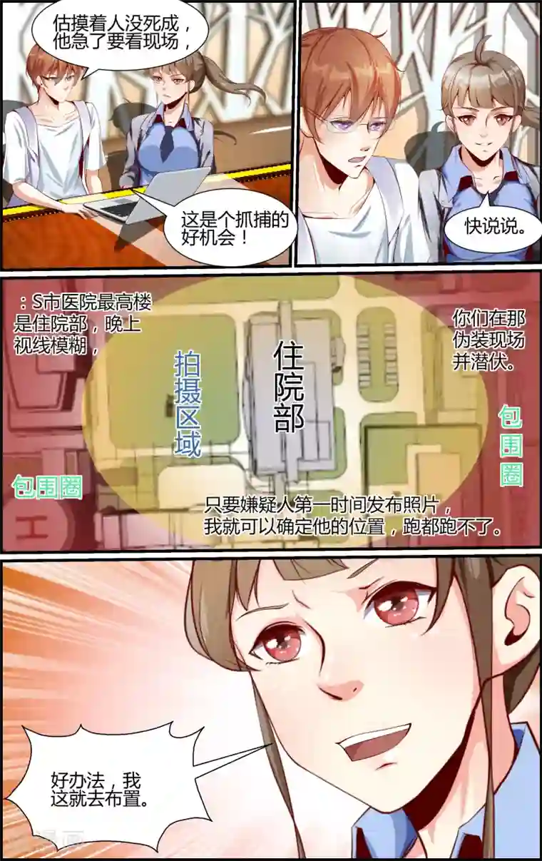 越界直播第30话