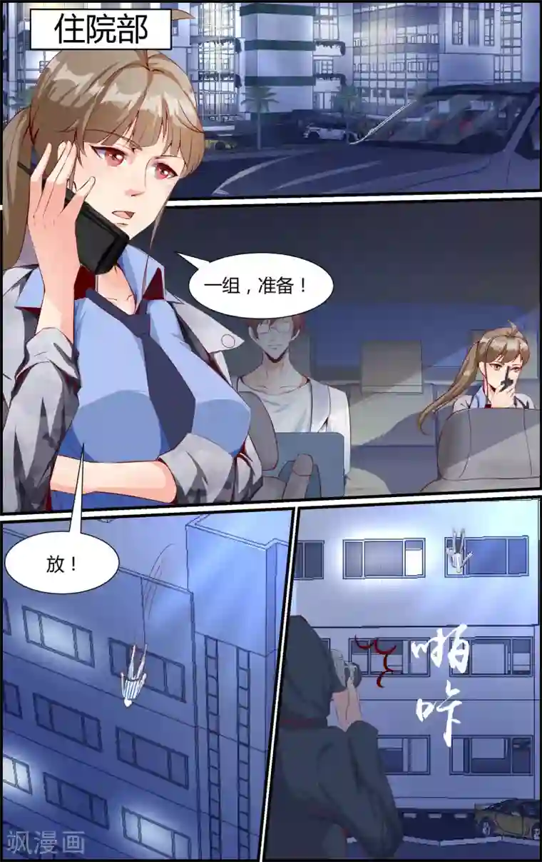 越界直播第30话