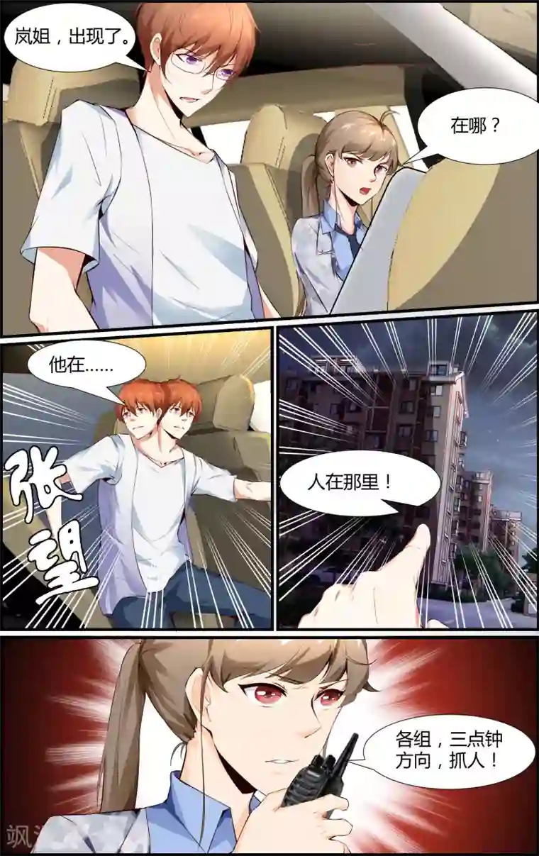 越界直播第30话