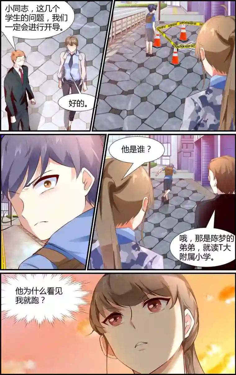 越界直播第31话