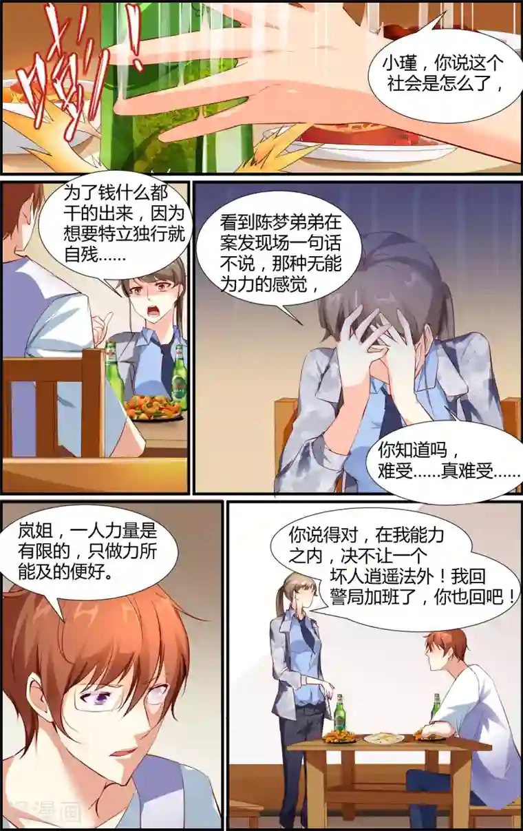 越界直播第31话