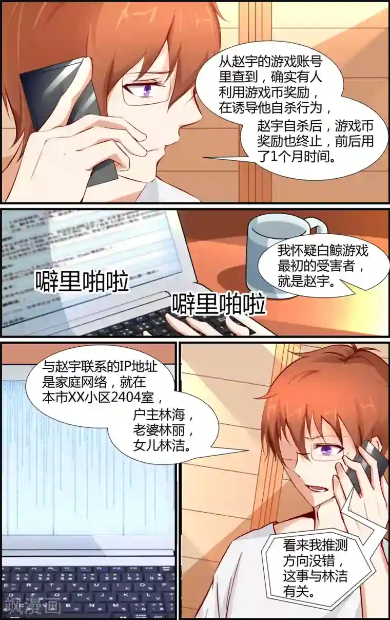 越界直播第32话