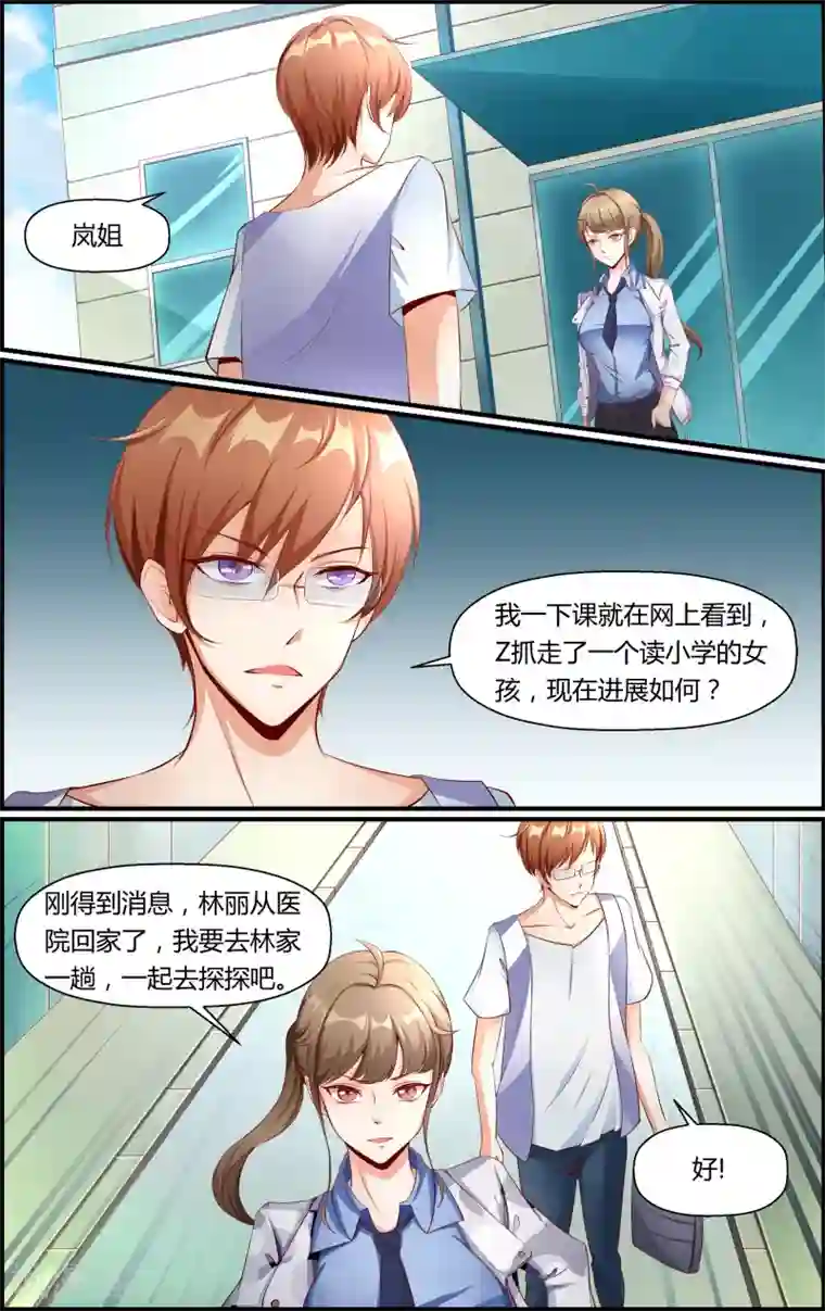 越界直播第32话