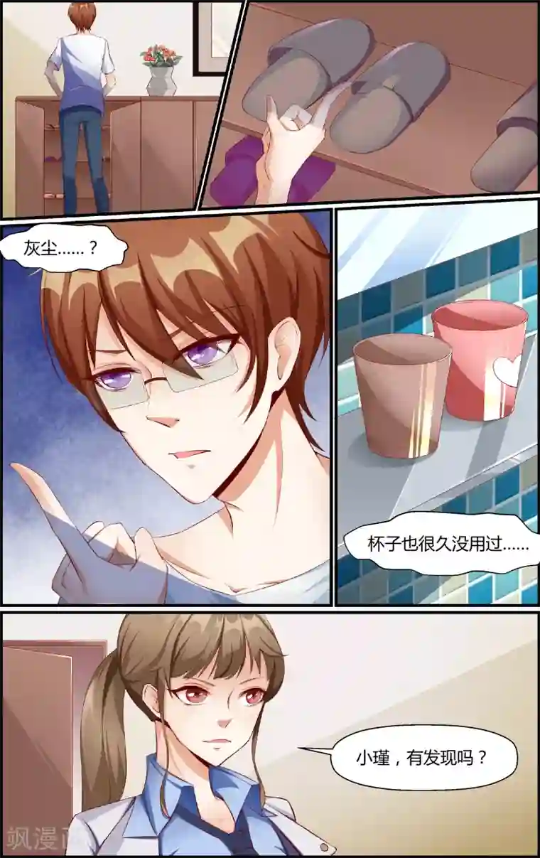 越界直播第33话