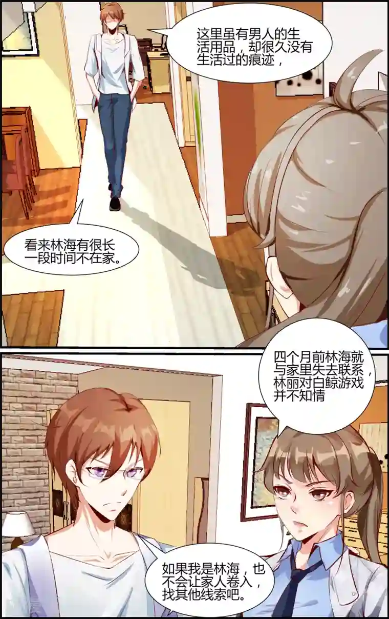 越界直播第33话