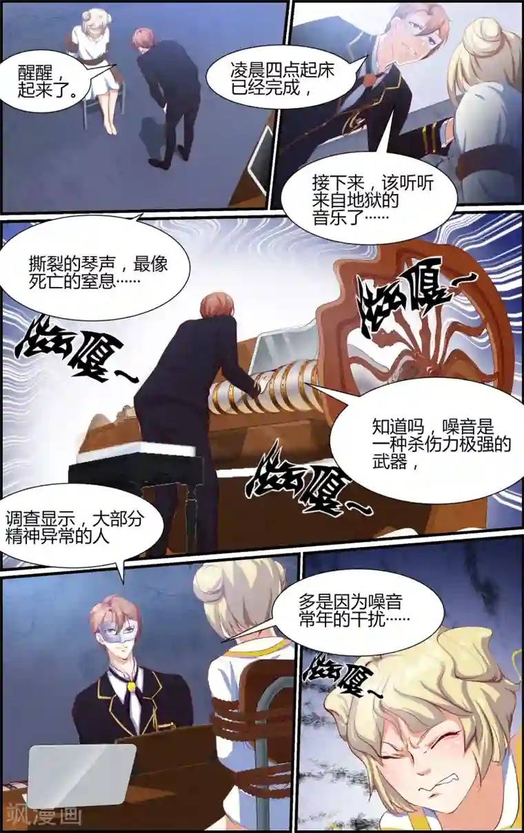 越界直播第33话