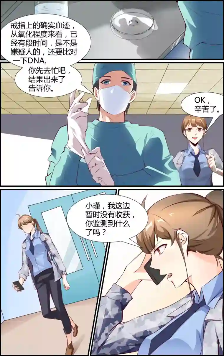 越界直播第34话