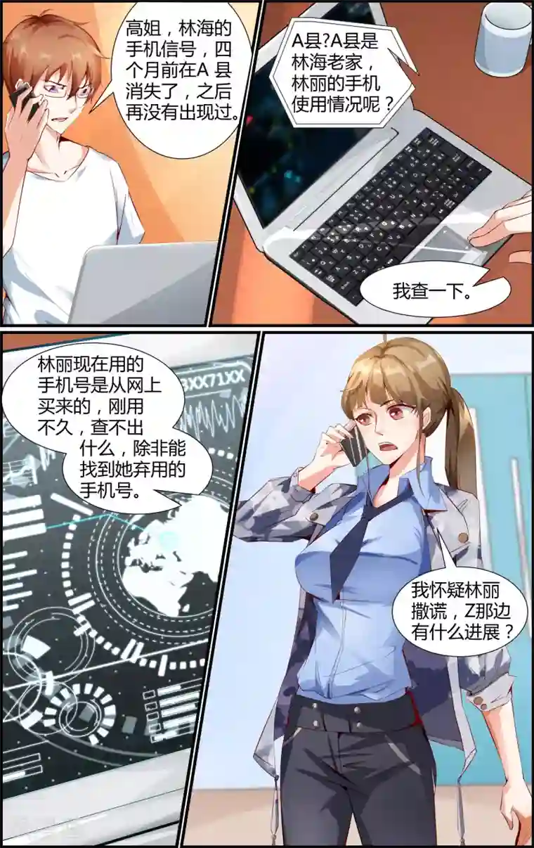 越界直播第34话