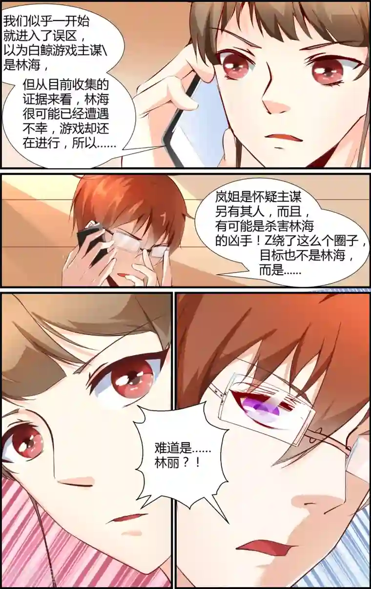 越界直播第36话