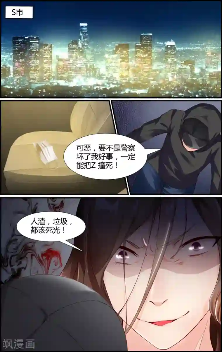 越界直播第36话