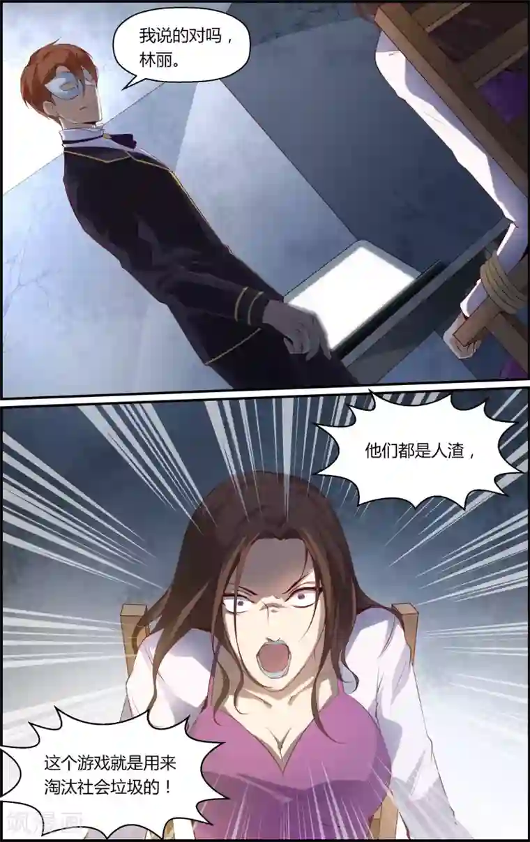 越界直播第36话