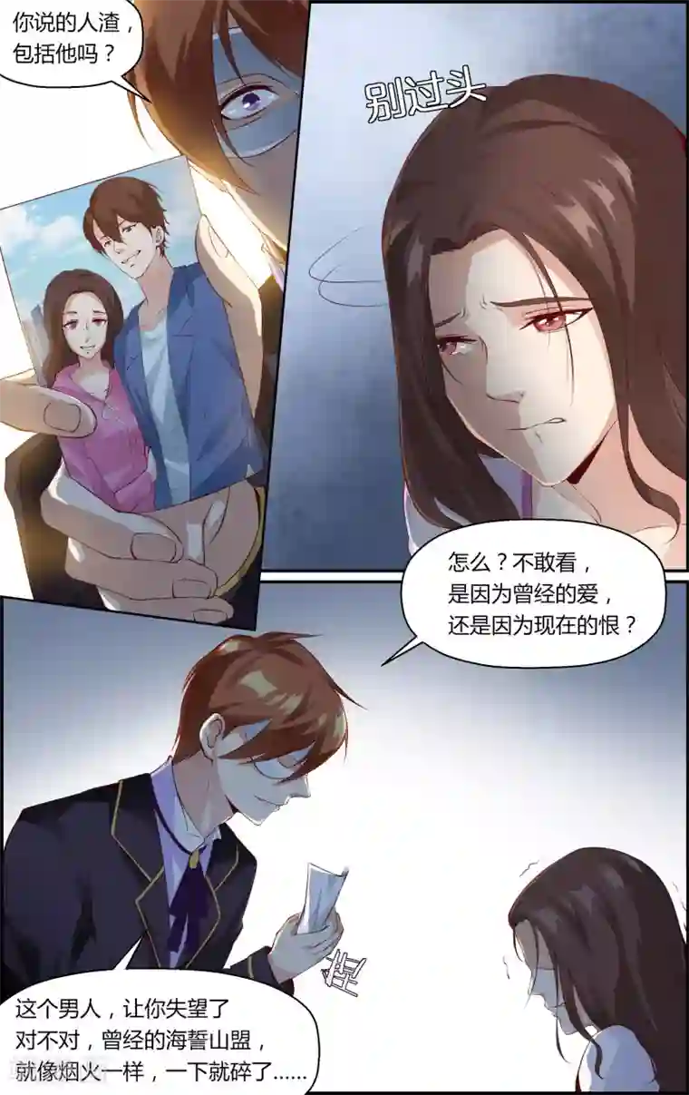 越界直播第36话