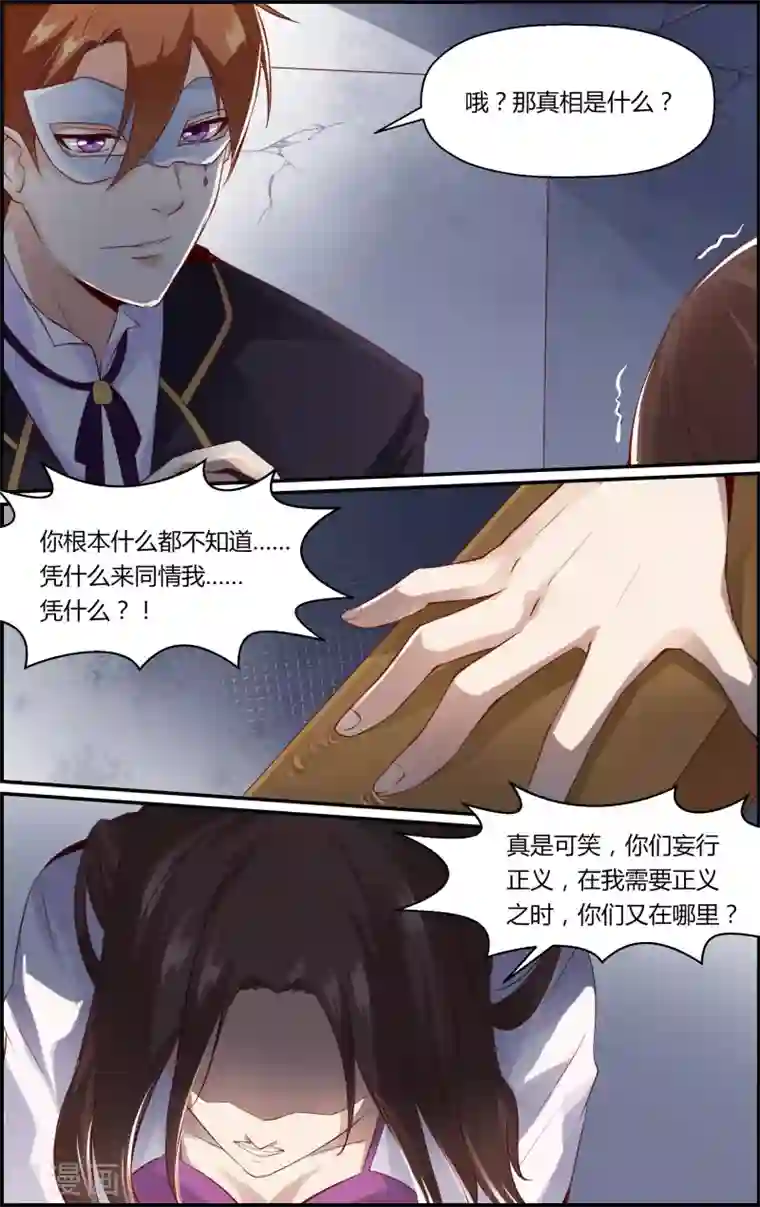 越界直播第37话