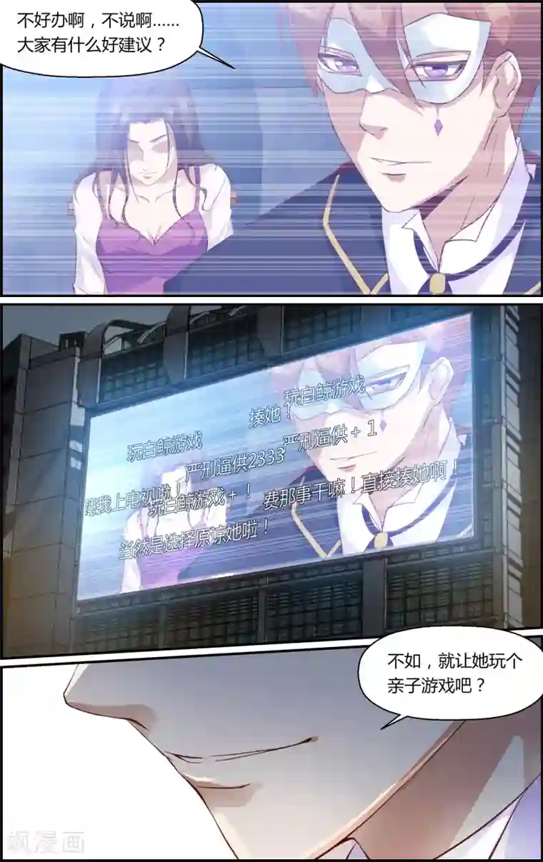 越界直播第37话