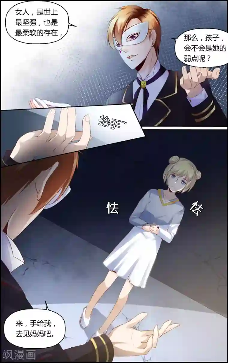 越界直播第37话