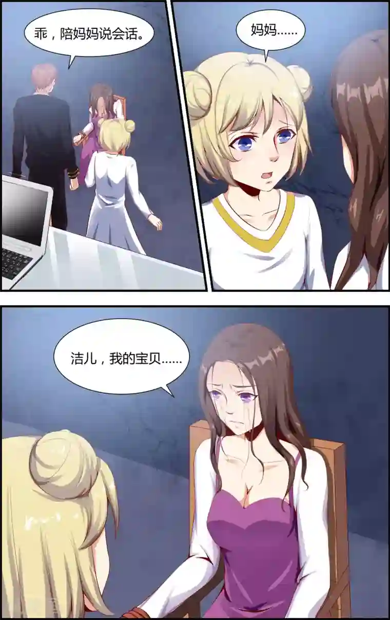 越界直播第37话