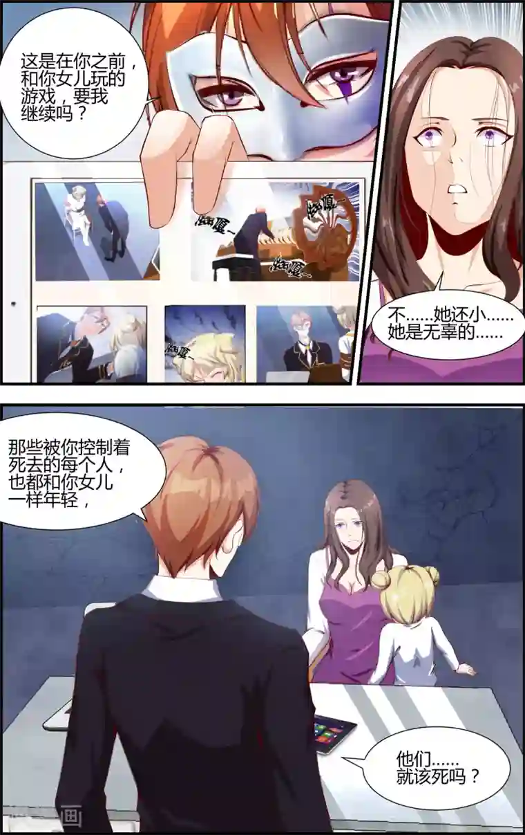 越界直播第37话