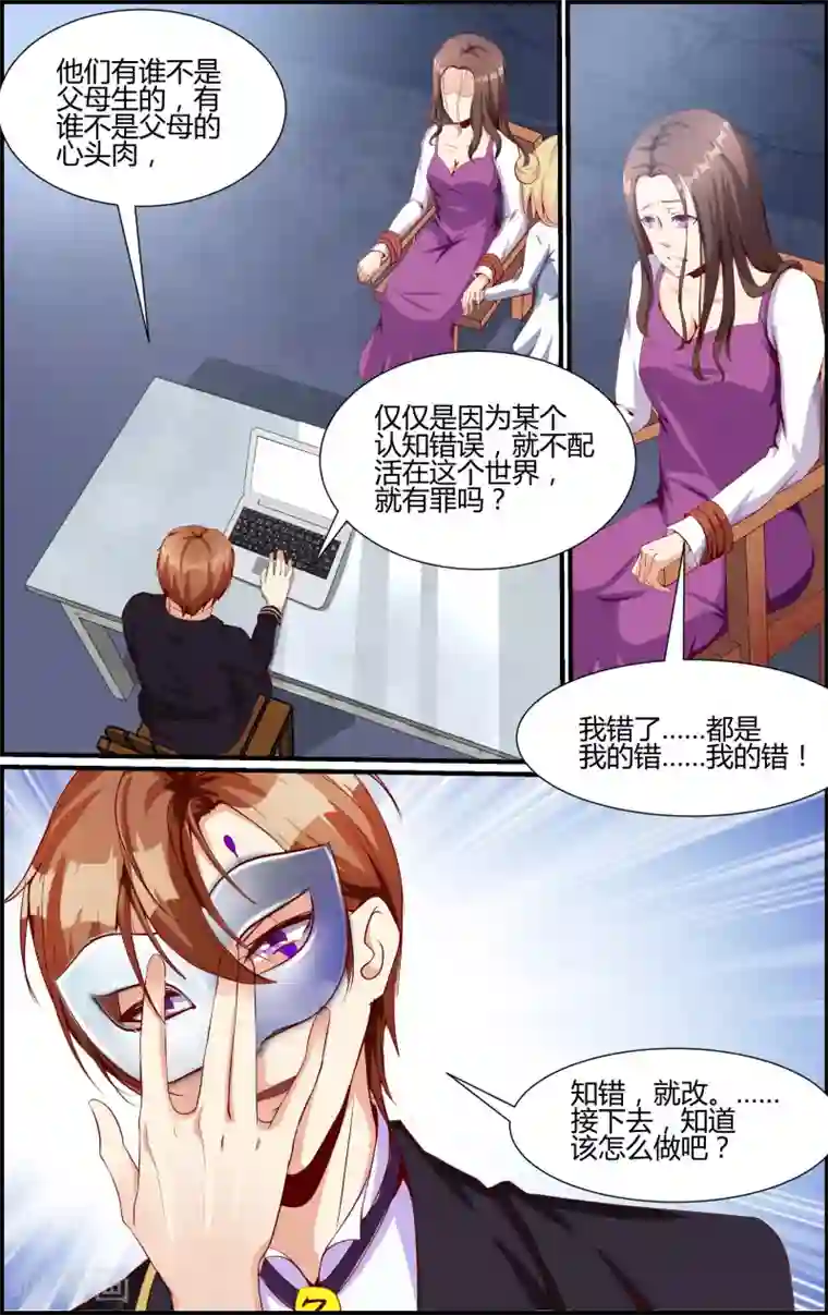 越界直播第37话