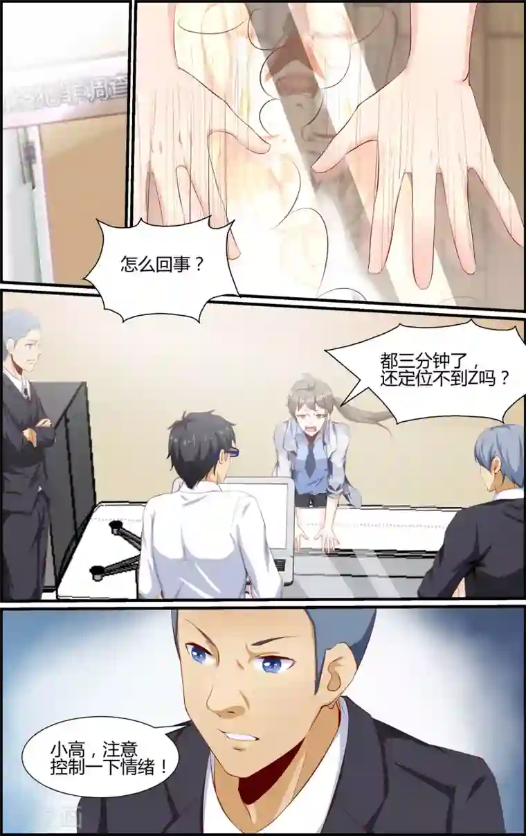 越界直播第37话