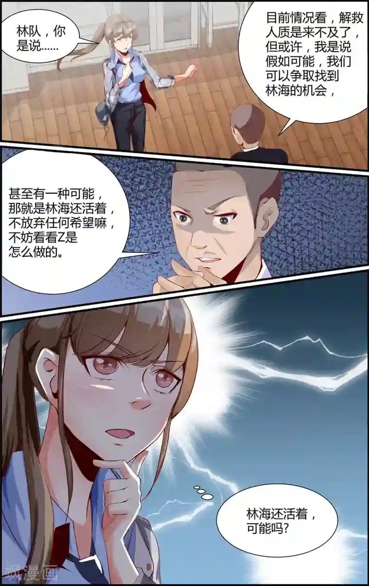 越界直播第38话