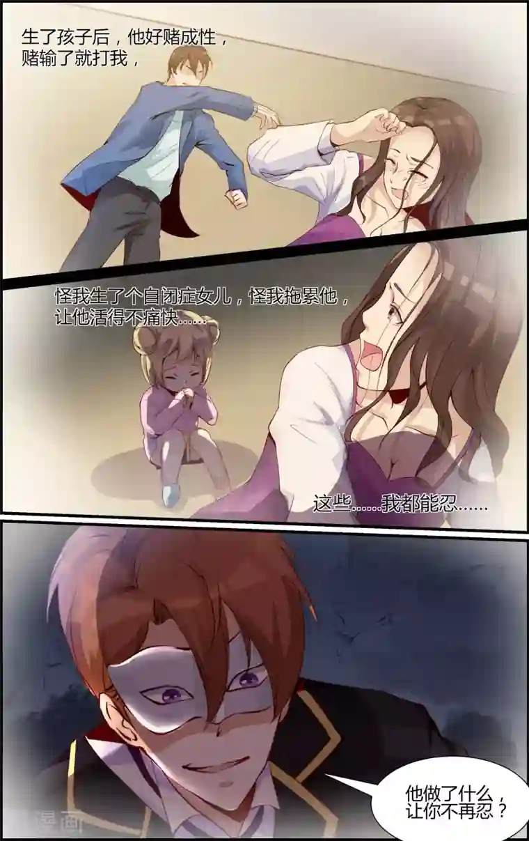 越界直播第38话