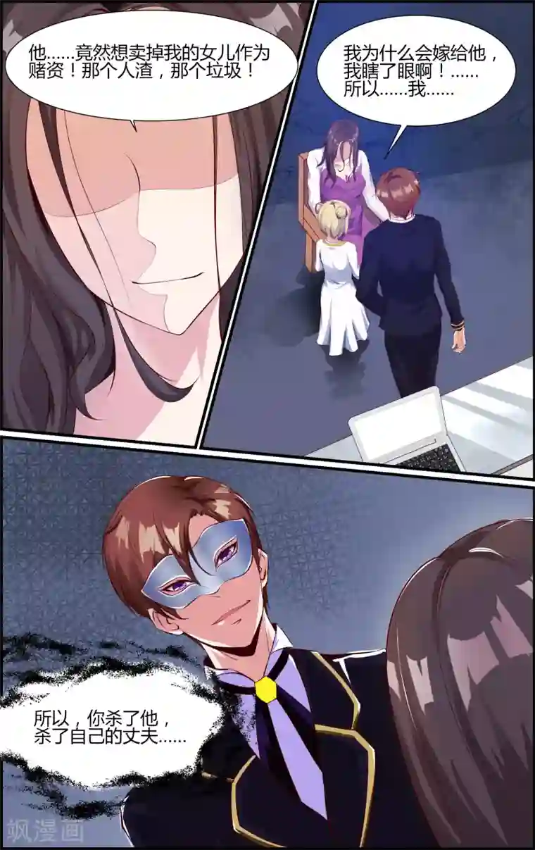 越界直播第38话