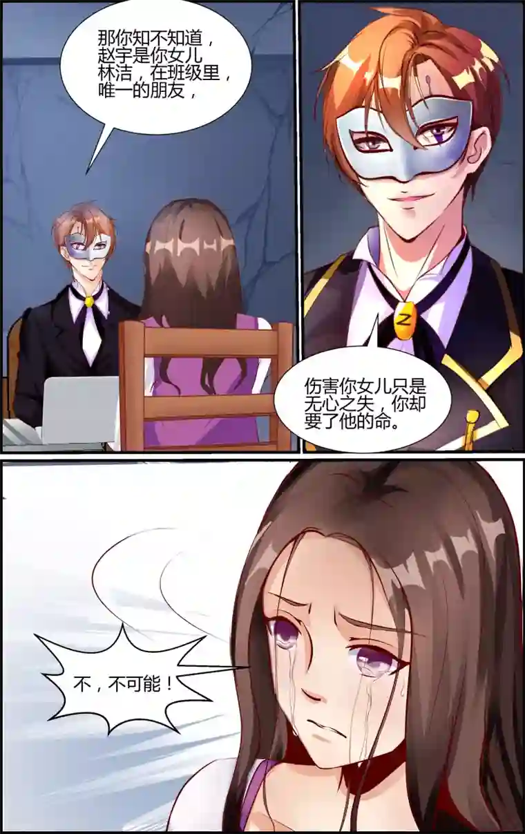 越界直播第38话