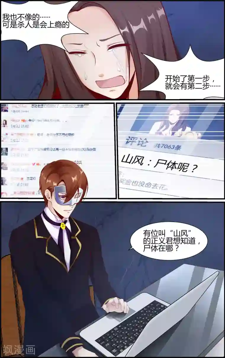 越界直播第39话